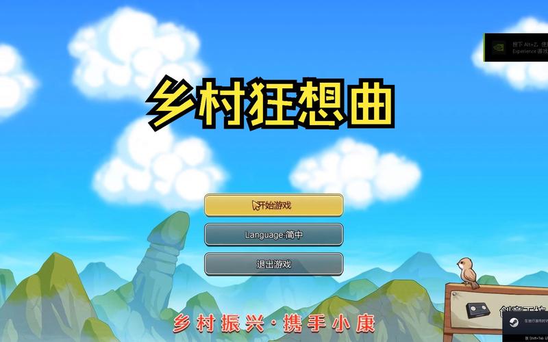 乡村狂想曲,你弟弟喜欢的原因是什么?游戏测评!