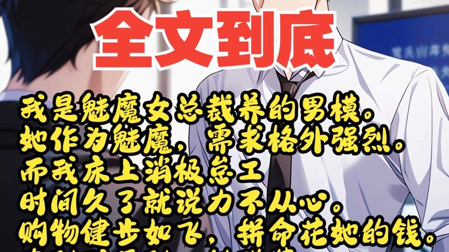 最新消息：我与魅魔的生活，你绝对想不到的结局