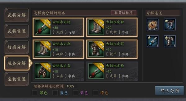 支配的讲坛1+2杨过游戏：新手入门及玩法技巧