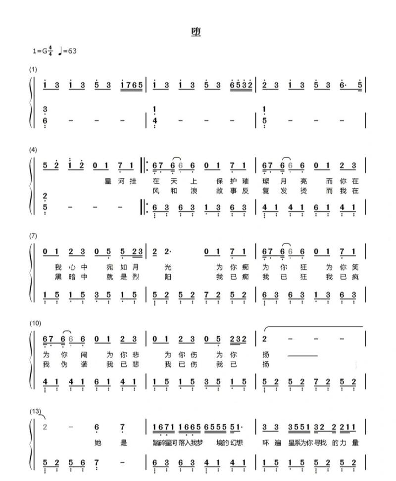 堕落歌曲下载:超简单方法教你轻松获取