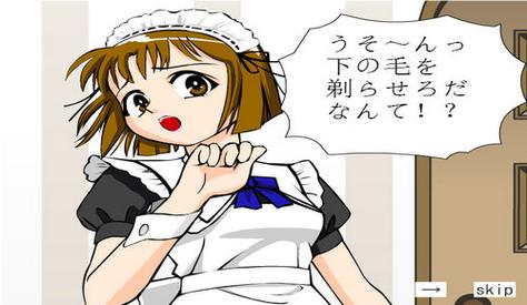 下载我与女仆的不道德学校生活安卓汉化完整版