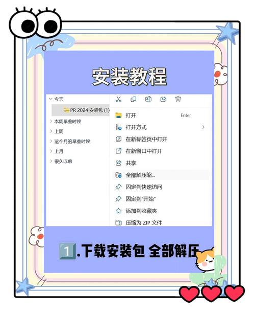 臭作游戏下载安装教程:小白也能轻松搞定