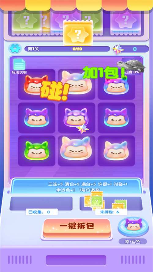 解压神器!归巢安卓版下载及游戏攻略