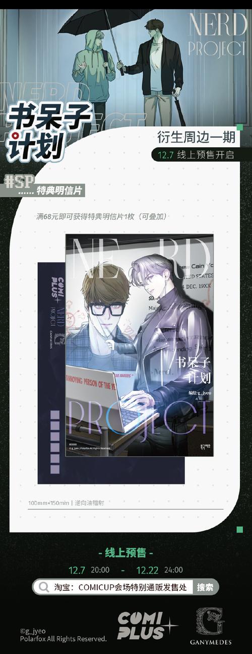 想了解书呆子与蜂王最新消息？这里有你想要的！