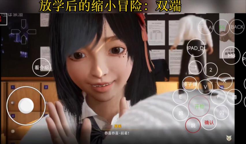 放学后的缩小大冒险下载安装教程，快速上手玩游戏！