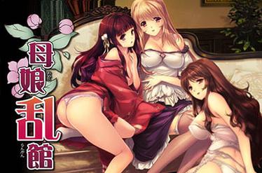 母娘乱馆汉化版2.8更新了什么？超全内容抢先看！