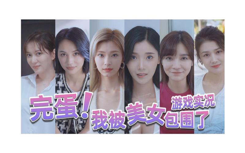 解锁相亲新体验:宝贝别再选我了游戏攻略及版本大全