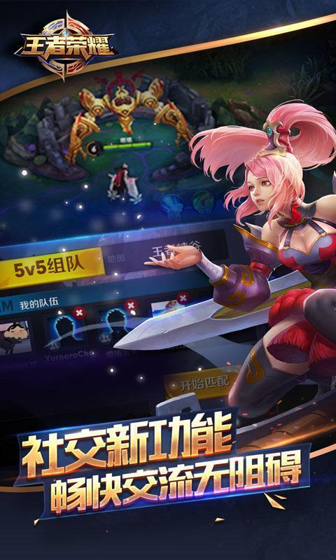 王者荣耀游戏下载：国民手游下载，随时随地开战
