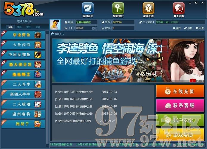 闪耀星路在哪下载？游戏下载地址分享！