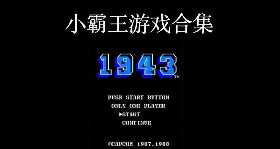 欧美96版维纳斯俱乐部绅士游戏:找回儿时游戏回忆