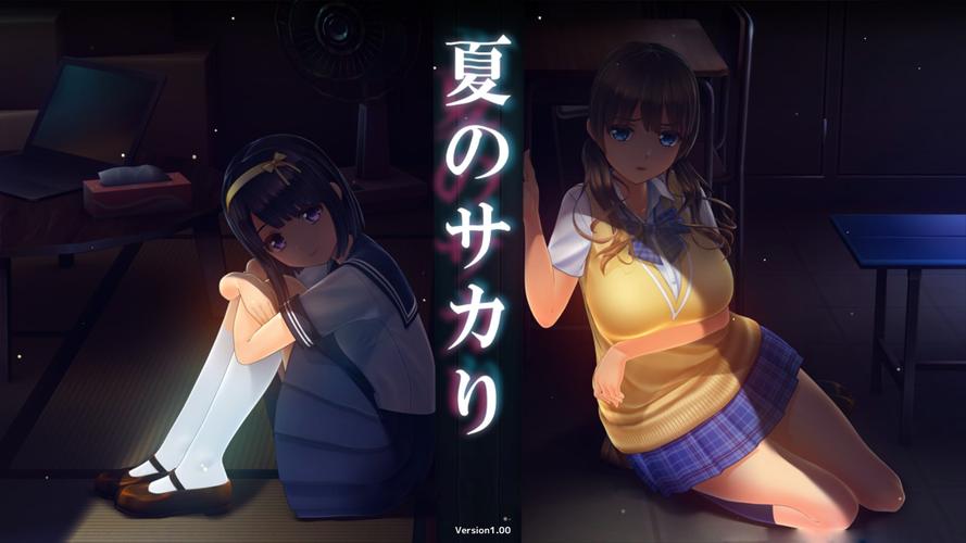 夏日之吻游戏下载安装教程：简单几步轻松搞定