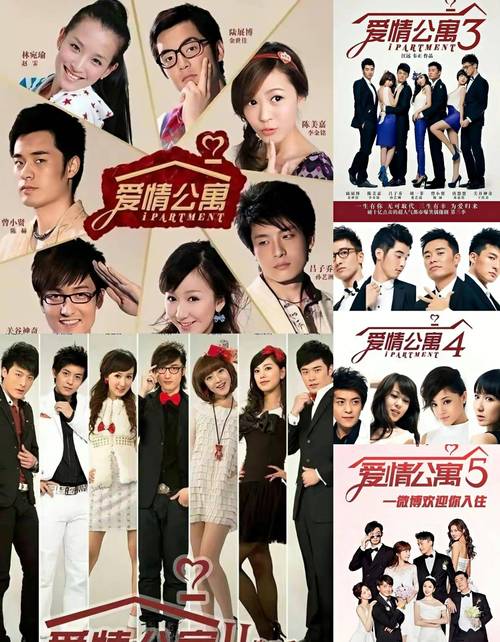 爱妻公寓最新版本：爆笑回归，老友重聚！