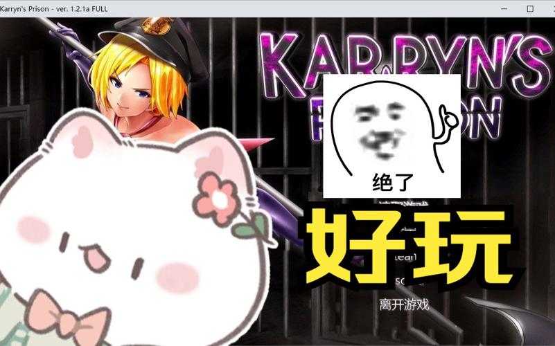 各平台卡林监狱长下载指南:PC安卓通用