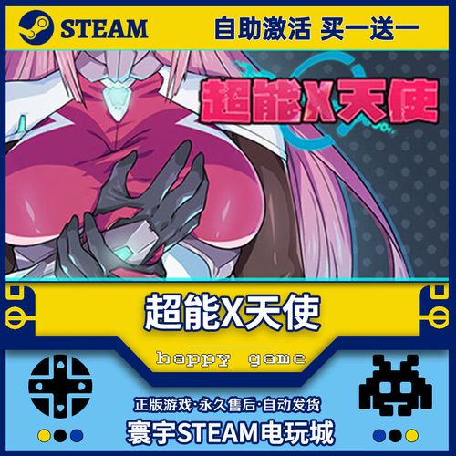 超能X天使:好玩到停不下来的弟弟推荐游戏