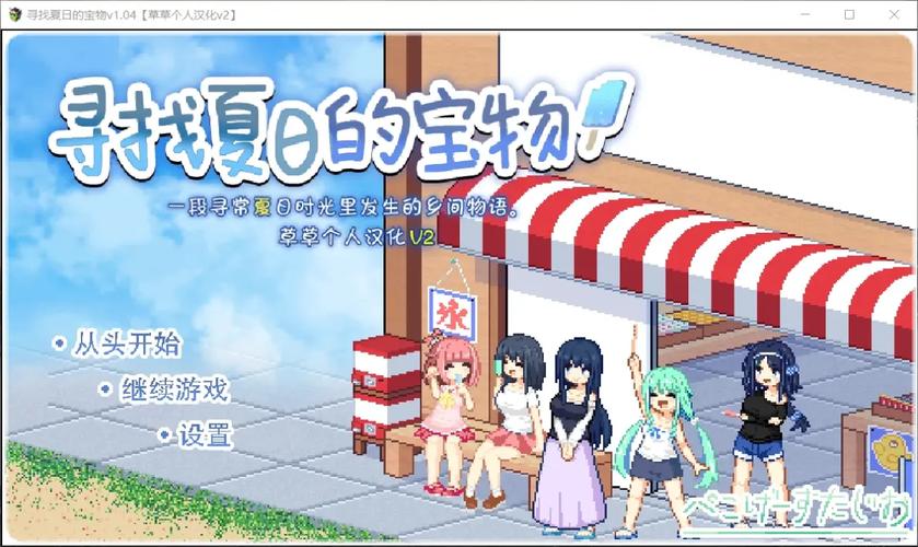 寻找夏日的宝物:全版本资源合集,轻松找到你想要的!