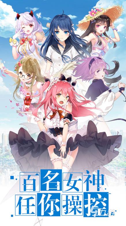 家出少女游戏介绍:二次元养成手游,超多剧情等你体验!