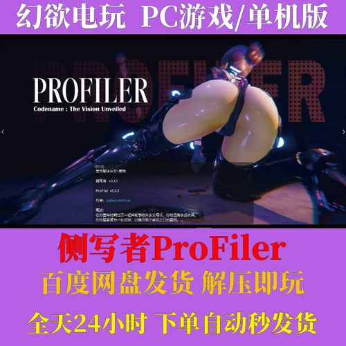 侧写者安卓下载地址：解开童年秘密，步步惊心，等你体验！