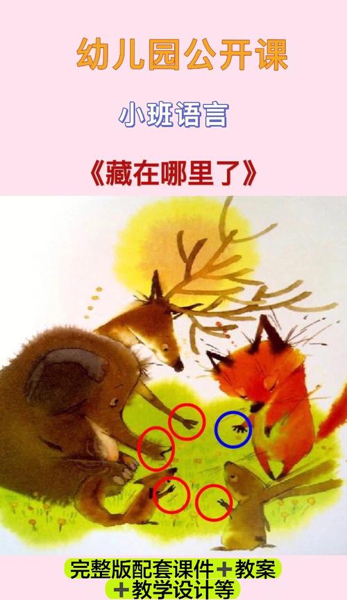 放课后的捉迷藏游戏下载方法，教你轻松下载游戏