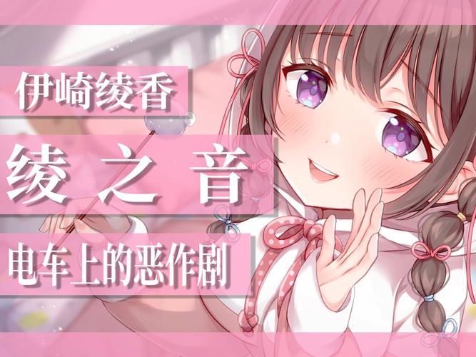 恶作剧电车下载地址大全,总有一款适合你