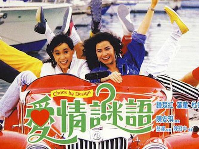 爱情大师版本大全：歌曲、游戏，哪个更让你心动？