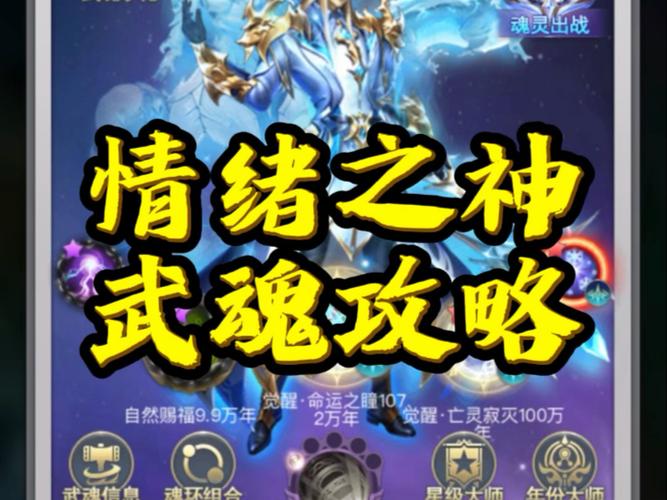 斗罗大陆3D同人游戏攻略:副本挑战通关技巧大全