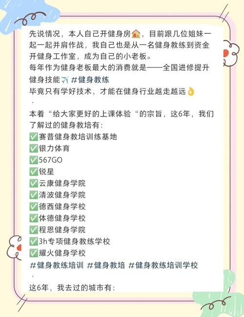 健身教练补课官网推荐：名师指导，快速进阶