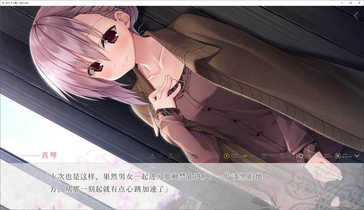 樱之刻汉化版更新内容一览:剧情CG全面提升