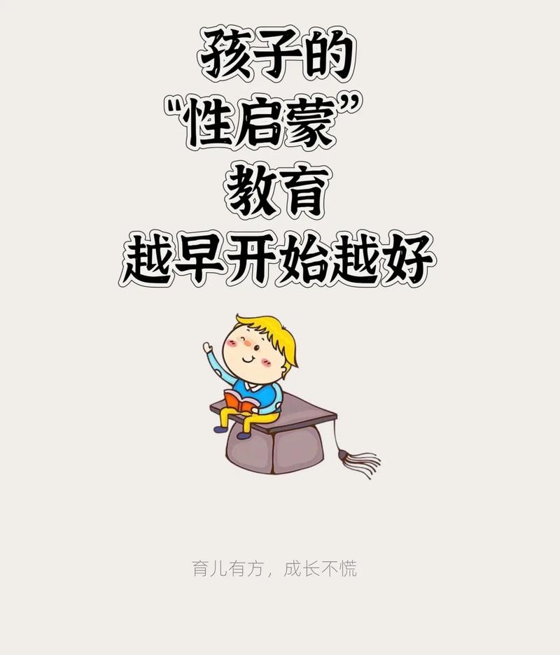 孩子性启蒙教育新方式:杨过游戏中的潜移默化