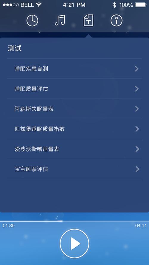 催眠大师官方网站:BBT技术加持,助你轻松入睡