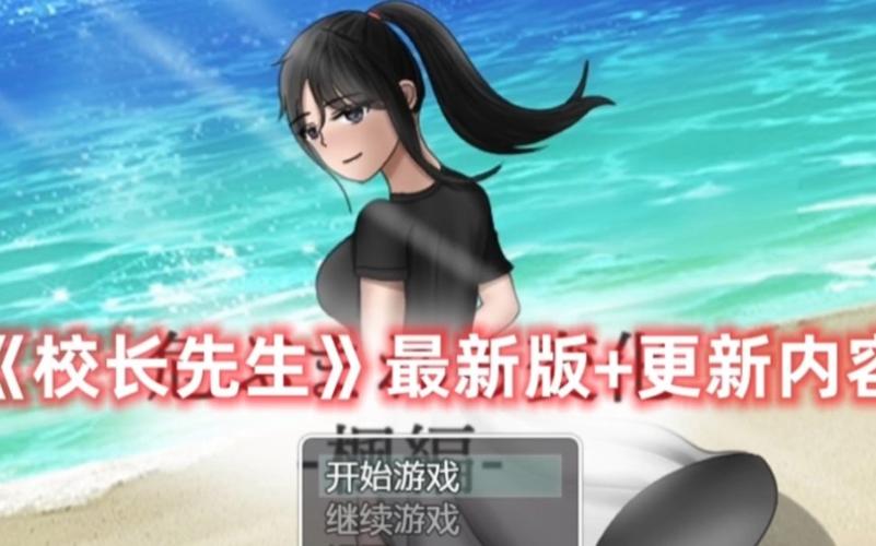 想玩校长先生游戏?这里提供安卓下载