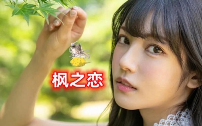 枫之恋游戏下载地址推荐:新手玩家必看下载指南