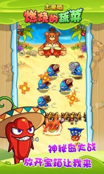 意外继承游戏财产!安卓下载,失业也能变土豪!