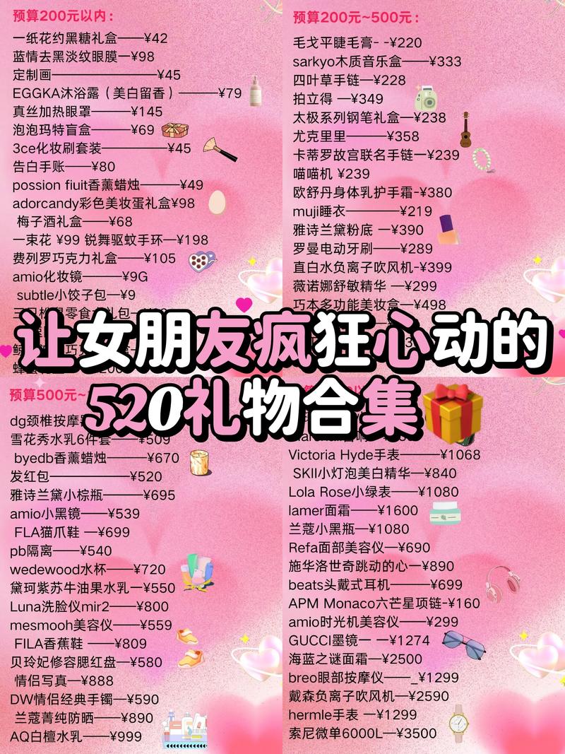 520送女友什么礼物？甜心选择520绅士游戏超赞选择