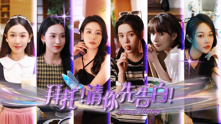 拜托请你先告白手游下载:官方正式版最新版下载