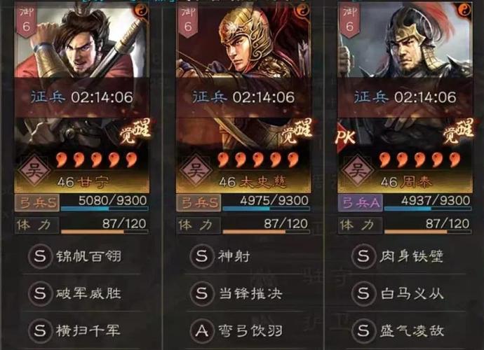 三国志14清凉版游戏攻略：从零开始的统一之路全解析