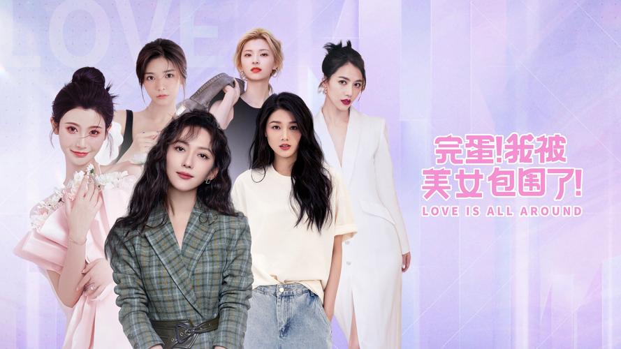 最新版本完蛋我被美女包围了:六位美女等你来攻略