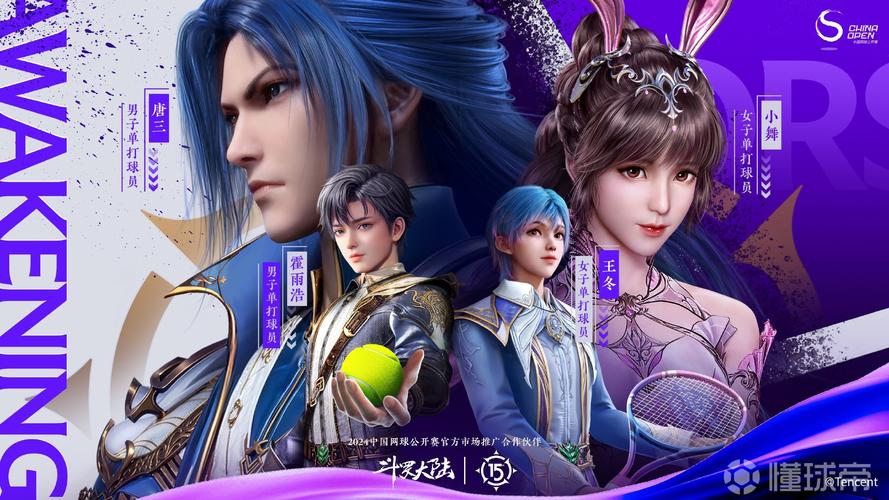 斗罗合集官方网站：高清完整版动画在线观看