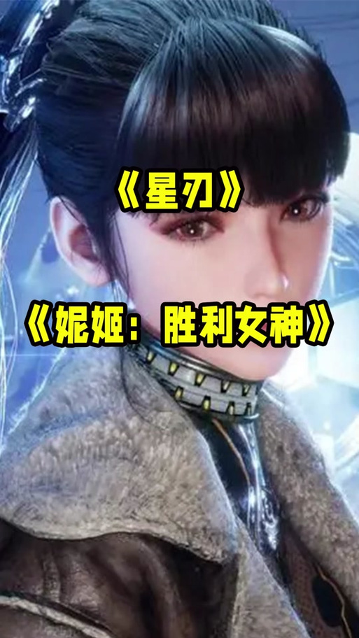 你玩过煌星的胜利女神杨过游戏吗？玩家真实评价