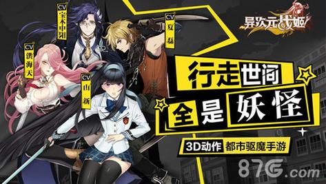 超昂大战官网最新消息:二次元手游等你来战!