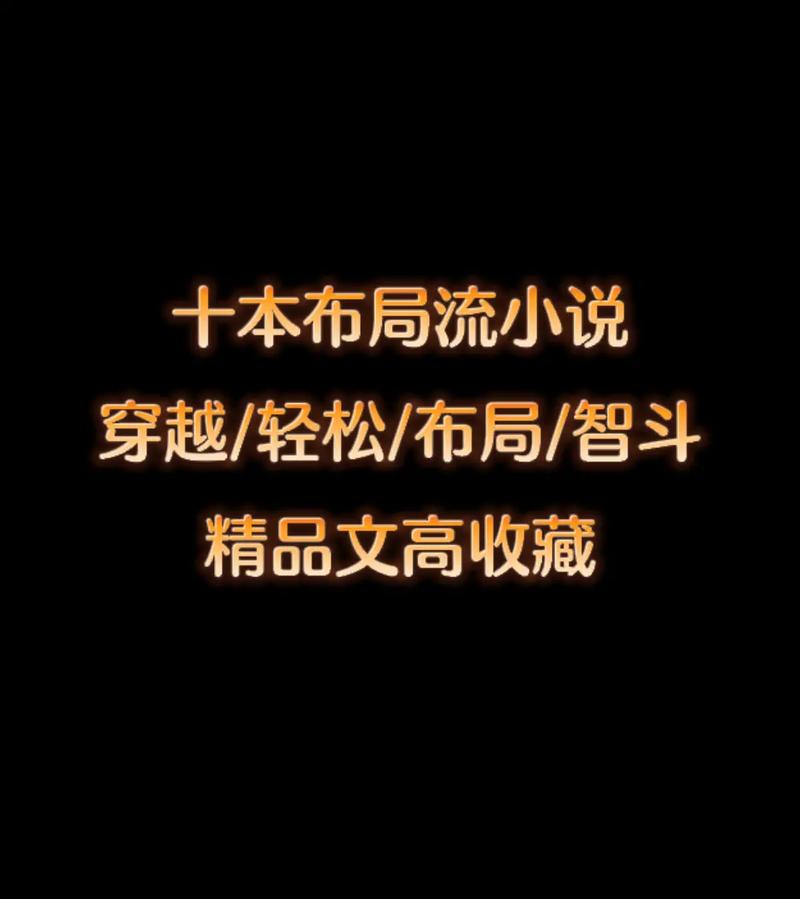 轻松下载堕落少女小说,多种途径任你选择