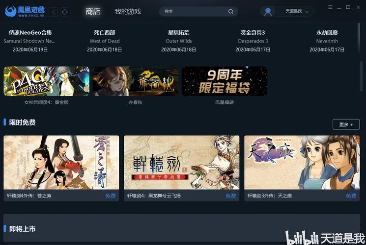 凤凰版本大全：游戏、新闻客户端历史版本下载