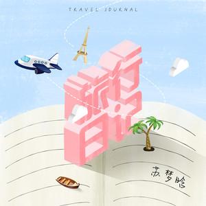 急需时间旅行下载地址？高清无损资源免费分享