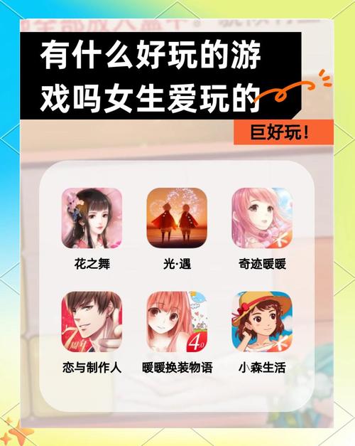 灵感满溢的甜蜜创想安卓:沉浸式恋爱手游体验