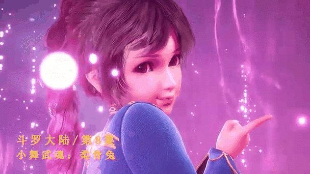 斗罗合集官方网站：高清完整版动画在线观看