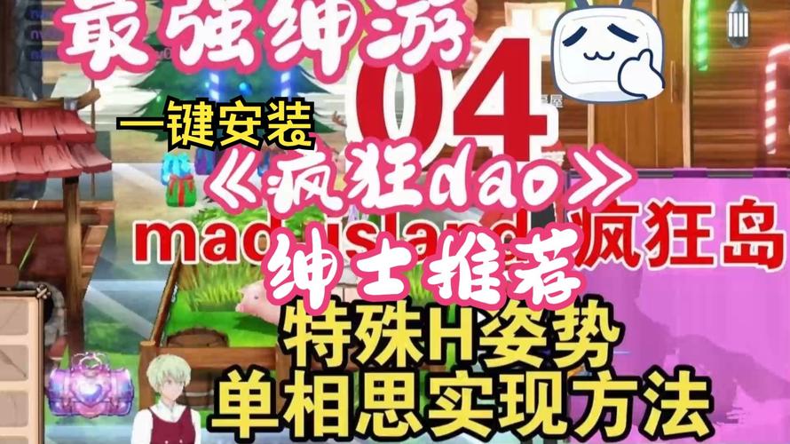 疯狂岛Mad Island:高自由度绅士游戏推荐