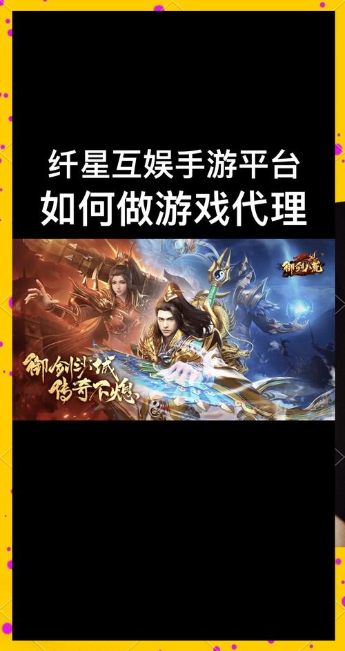 最新游戏代理机构攻略:高收益,低风险秘诀