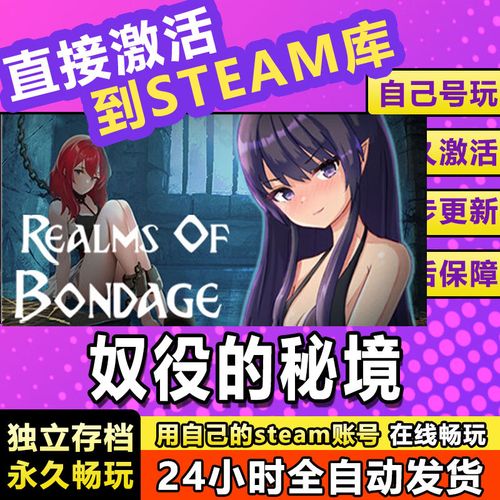 奴役的秘境最新进展:玩家热议,期待更新!