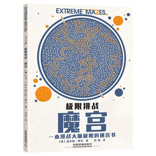 深渊学校游戏详解:阴郁画风,挑战你的脑力极限!