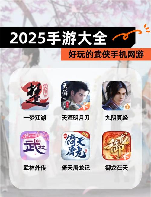 那个江湖游戏，你弟弟会爱不释手？