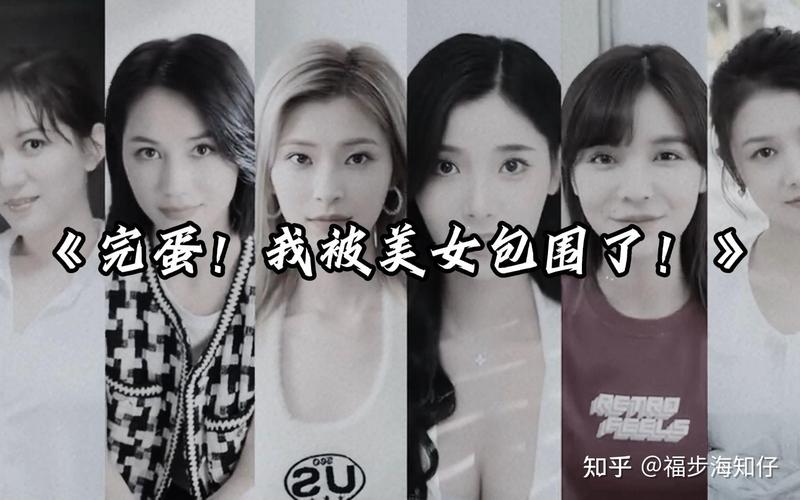 完蛋我被美女包围了安卓汉化版：下载攻略及游戏体验